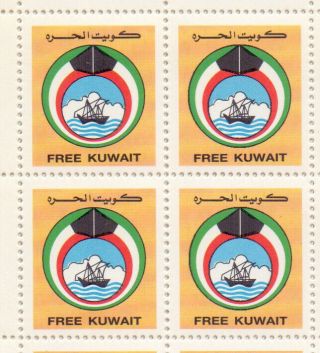 Kuwait 1990 Full Sheet " Kuwait " 96 Revenue Label Stamps Nmh/og