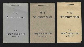 Israel Jnf/kkl 1936 Meir Dizengoff Booklets With Panes