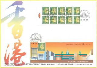 Hong Kong 1993 Qeii Definitive Convenient Store Booklet $1.  9 With Junk Chop Fdc