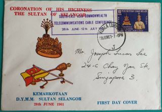 1951 Malaya Selangor Sultan Stamp Fdc With Slogan Cancel