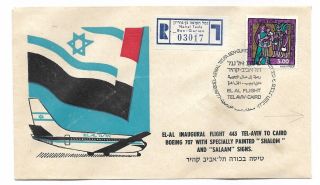 Judaica Israel Old Decorated Cover El Al Inaugural Flight Tel Aviv Cairo 1977