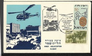 Judaica Israel Old Decorated Cover First Helicopter Flight Arkia 1959