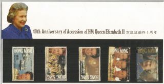 Hong Kong Stamps X 5 Accession Of Queen Elizabeth Ii 40th Anniversary - Z4358