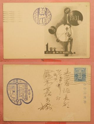 1930 Japan 129b Advertising Postcard