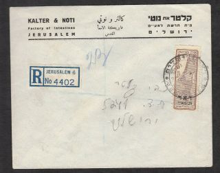Israel 1948 Interim Jerusalem Registered Cover W.  Scarce Arrival Postmark Combo
