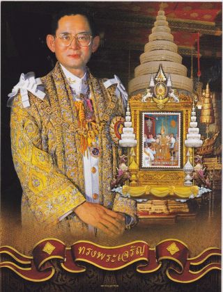 Thailand 1996 Mnh Folder 50th Anniversary Of His Majesty 