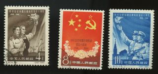 Pr China 1960 C75 10th Anniv.  Of Signing Of Sino - Soviet,  Used/cto