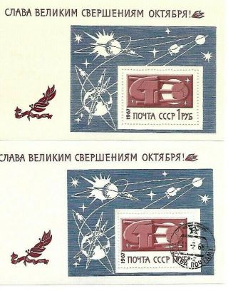 Russia.  A Old And Un - Mini Sheet Stamps.  1967.  Perfect.