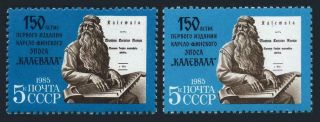 Russia 5331 2 Color,  Mnh.  Michel 5473.  Finnish Kalevala By Elias Lonrot,  150,  1985.