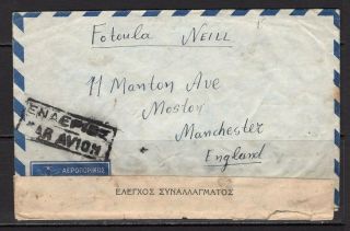 MYTILENE 1948 - Cover posted MYTILENE with Exchange Controle & Label to England 2