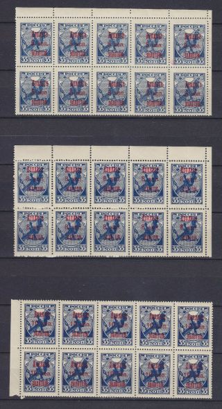 Russia 1924,  Postal Due Stamps,  5 Blocks Of 10 / 50 Stamps,  Mnh