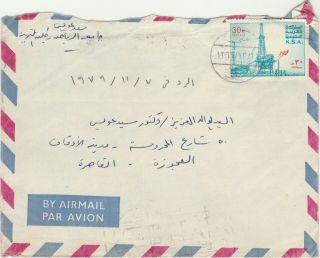 Saudi Arabia Rare Cds Mina 2 Tied Airmail Letter With 30h.  Sent Cairo 1979