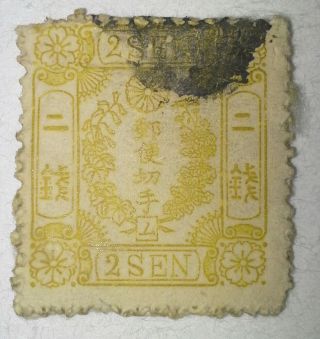 Japan 1874 Scott 34 Syll.  23,  2 Sen Yellow (g)