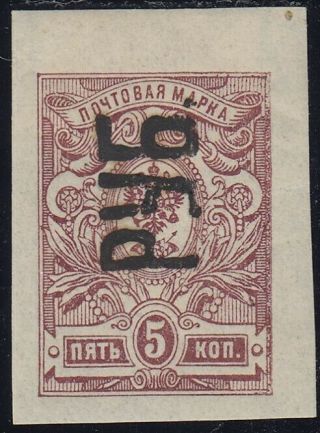 1920 Ukraine Local Cv$23 Kharkov Imperforate Russia Mh