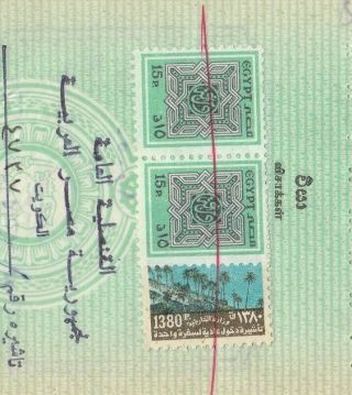 Egypt Rare Consular Revenue 1380 P.  Tied Doc.  1988