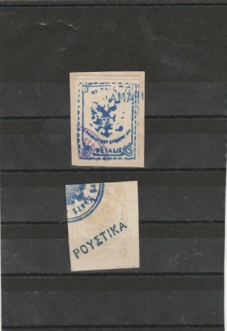 Greece Crete Stamps Russian Post Office 1899 With Interesting Postmark