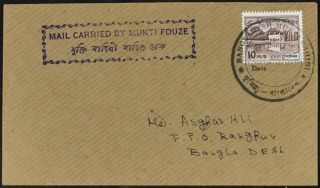 Pakistan Cover Mail Carried By Mukti Fouze,  Bangladesh C52510