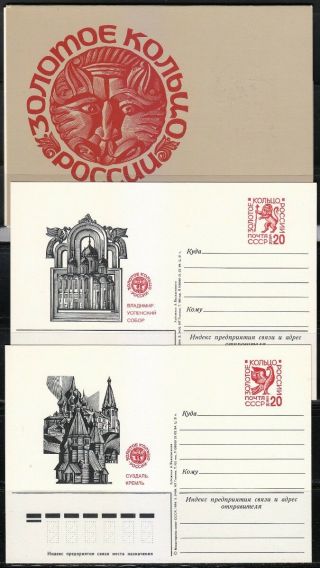 Cccp Soviet Russia 1984 Gold Rings Towns.  Full Set Of 10 Postcards