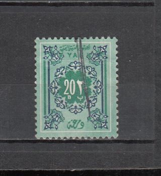 Egypt - Yemen 1980 Y.  A.  R.  20 Boghseh Revenue Stamp Printed In Egypt