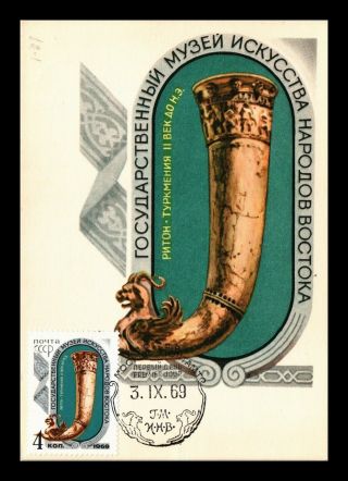 Dr Jim Stamps Drinking Horn State Museum Moscow Ussr Russia Fdc Maximum Card