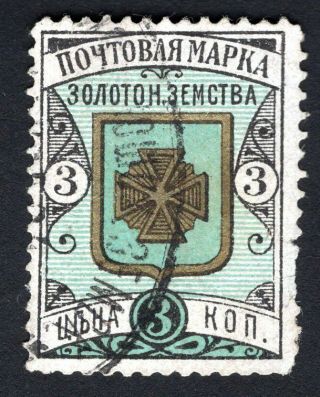 Russian Zemstvo 1892 Zolotonosha Stamp Solov 10 Cv=15$