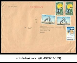 Uae U.  A.  E.  - 1975 Regd Envelope To England With 5 Stamps