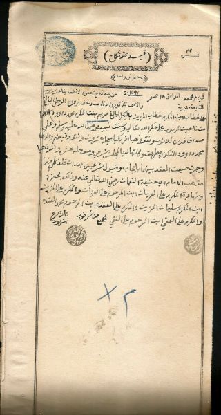 Egypt 1905 Khedevial Marriage Contract Document Manuscript - Ve Seals