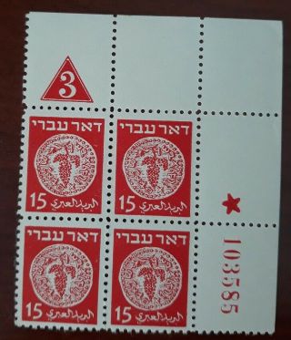 Israel 1948 Doar Ivri 4 Plate Block 4 103585 Nh Group 118 - Bale 75.  00
