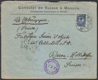 Russia Wwi Commercial Pre - Printed Cover W/ Moscou Zensor 026.  Rare & Scarce