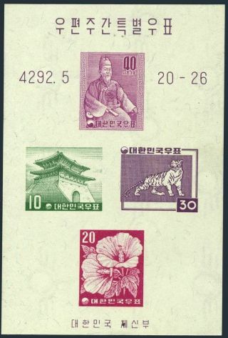 Korea South 291b,  Lightly Hinged.  King Sejong;south Gate,  Seoul,  Tiger,  Hibiscus.  1959