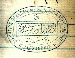 Egypt 1894 Suez Canal Khedevial Paquebots & Posts Swakin Sudan Red Sea Document
