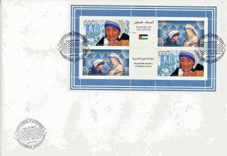 Palestinian Authority 1997 Mother Teresa & Yasar Arafat S/sheet Fdc
