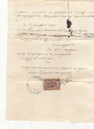 Greece.  Cretan State.  Turkey Occupation 1900 Ottoman Doc.  Translated In Greek,  Crete