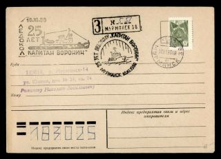 Dr Who 1990 Russia Antarctic Ship Special Cancel Registered E54000