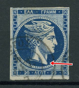 Greece 1871 - 76 Large Hermes Head 20 Lepta He 41b Plate Flaw Spot On Neck - Ksm