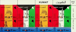 Kuwait Arab Gulf Expo 92 8 Values Mnh Complete Set