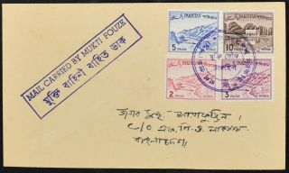 Pakistan Cover Mail Carried By Mukti Fouze,  Bangladesh C52507