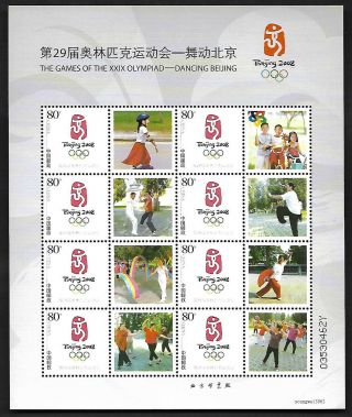 China 2008 Olympic Special Full S/s Dancing Beijing People 舞动北京 奥運