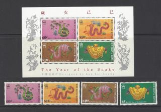 Hong Kong 1989 蛇 China Year Snake Stamp Set
