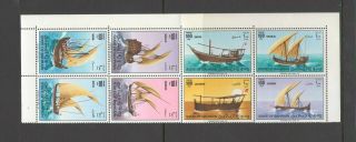 Bahrain: Sc.  270a / Traditional Boats /folded Once/ Mnh - Cv:$75,