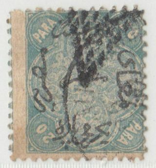 Egypt 1866 First Issue 20 Para Scott 3 Perf 12½