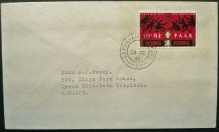Hong Kong 23 Feb 1968 Postal Cover With Lo Fu Ngam Cancel To Kowloon - See