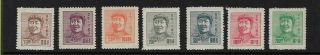 China 1948 Chairman Mao Full Set Authentic With Gum