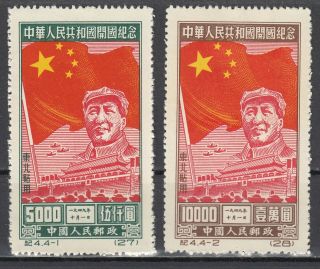 K6 China Set Of 2 Stamps 1950 Mnh C4
