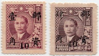 China 1949 Silver Yuan Fukien Handstamped 10c On $1m,  & 40c On $200k,