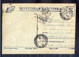 10194 Ussr,  1944,  War Propoganda Photo Card As Fieldpost Card From Front To Lening
