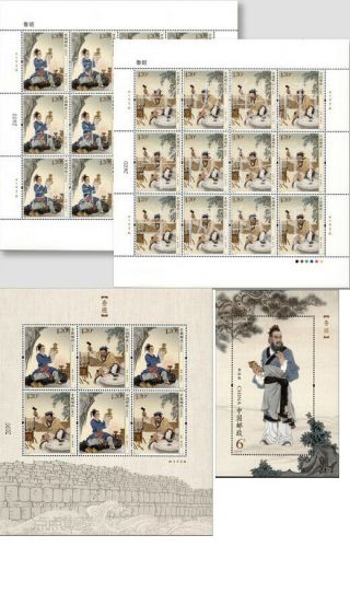 China 2019 - 19 Ancestor Ancient Chinese Carpenter Lu Ban Sheetlet,  Mini - Pane,  Sheet