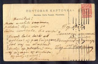 10168 Russia,  1914,  Art Card As Local Post In Kiev With Provisory Machine Cancel