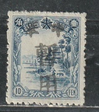1945 - 47 Manchukuo China Stamps,  10f Fengtian 奉 天 Ovpt Roc,  Mnh
