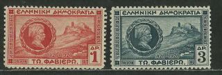Greece Greek 1927  Favier  The Values 1,  3 Dr Mnh (kΕΔ 006)